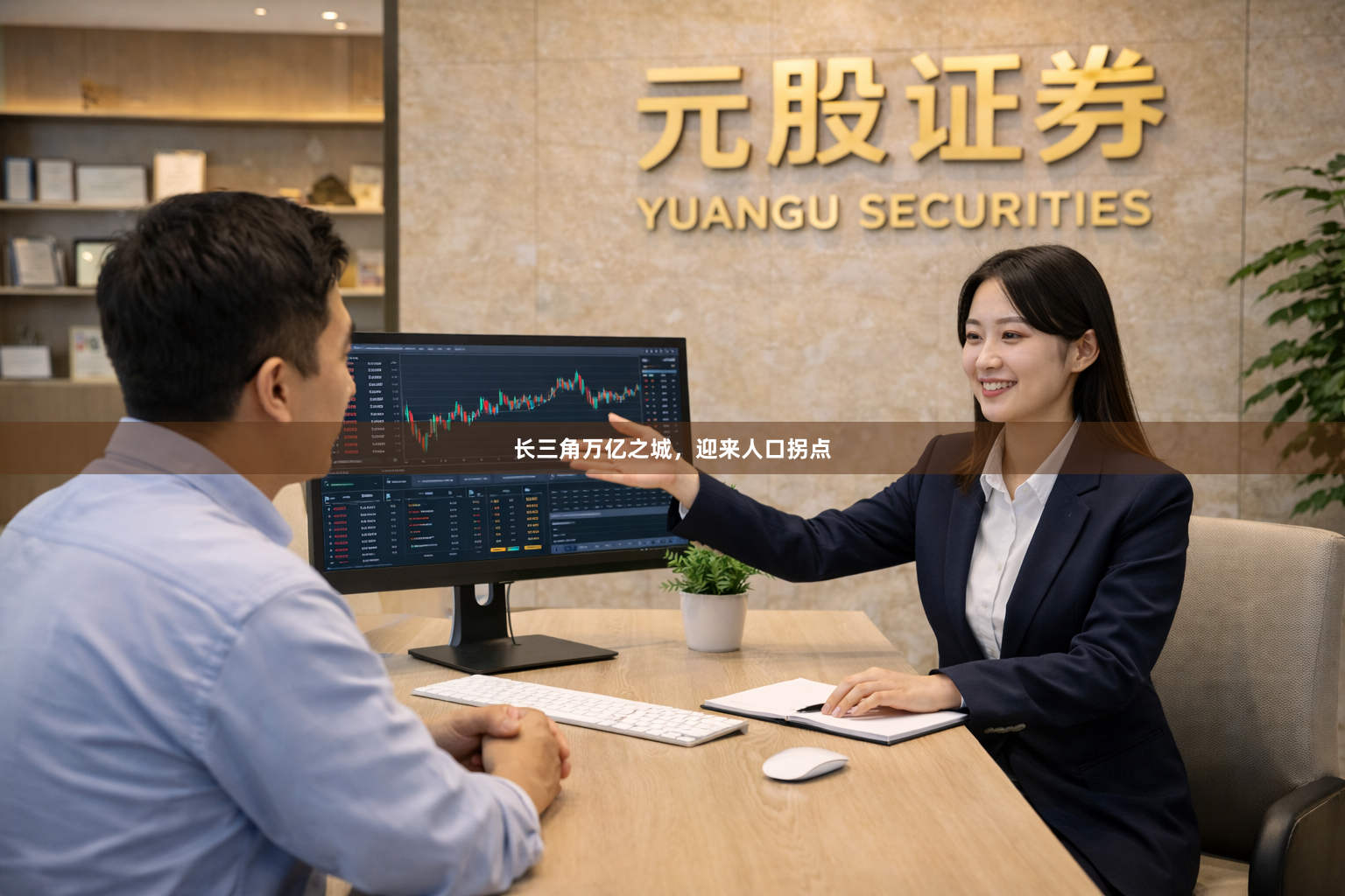 长三角万亿之城，迎来人口拐点