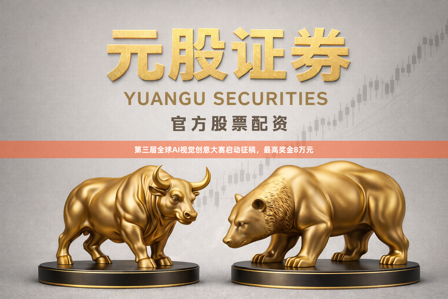 第三届全球AI视觉创意大赛启动征稿，最高奖金8万元