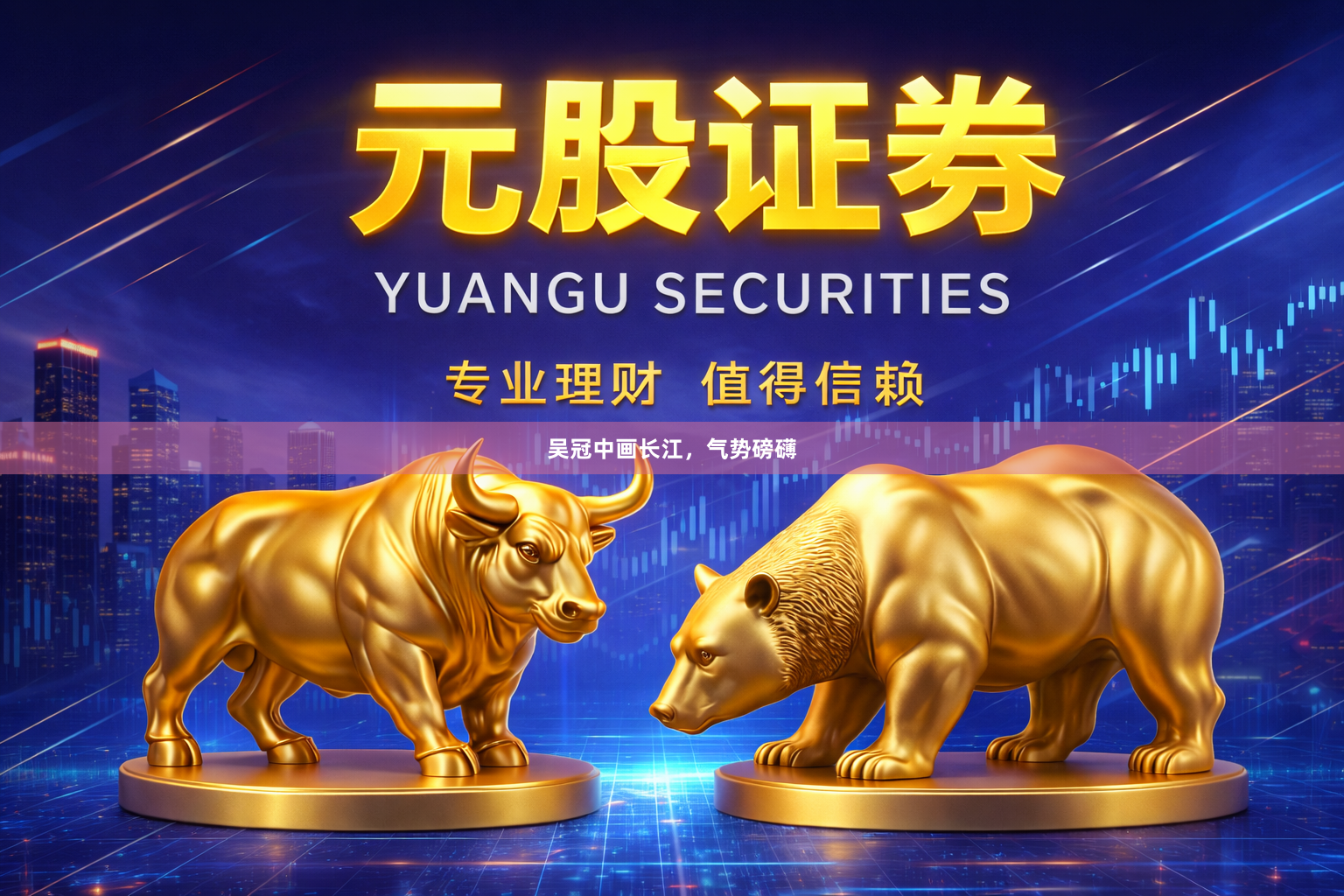 吴冠中画长江，气势磅礴