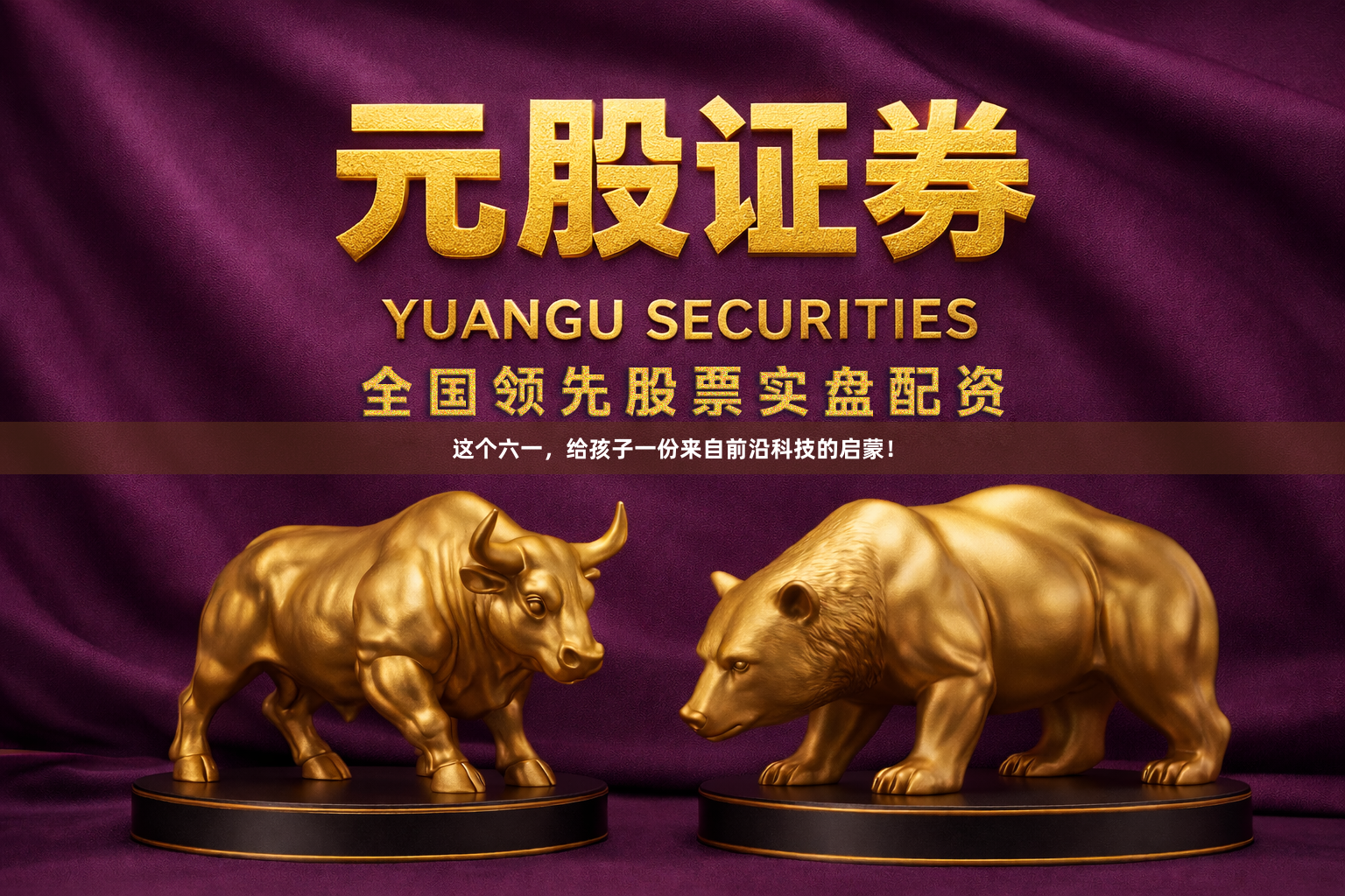 这个六一，给孩子一份来自前沿科技的启蒙！