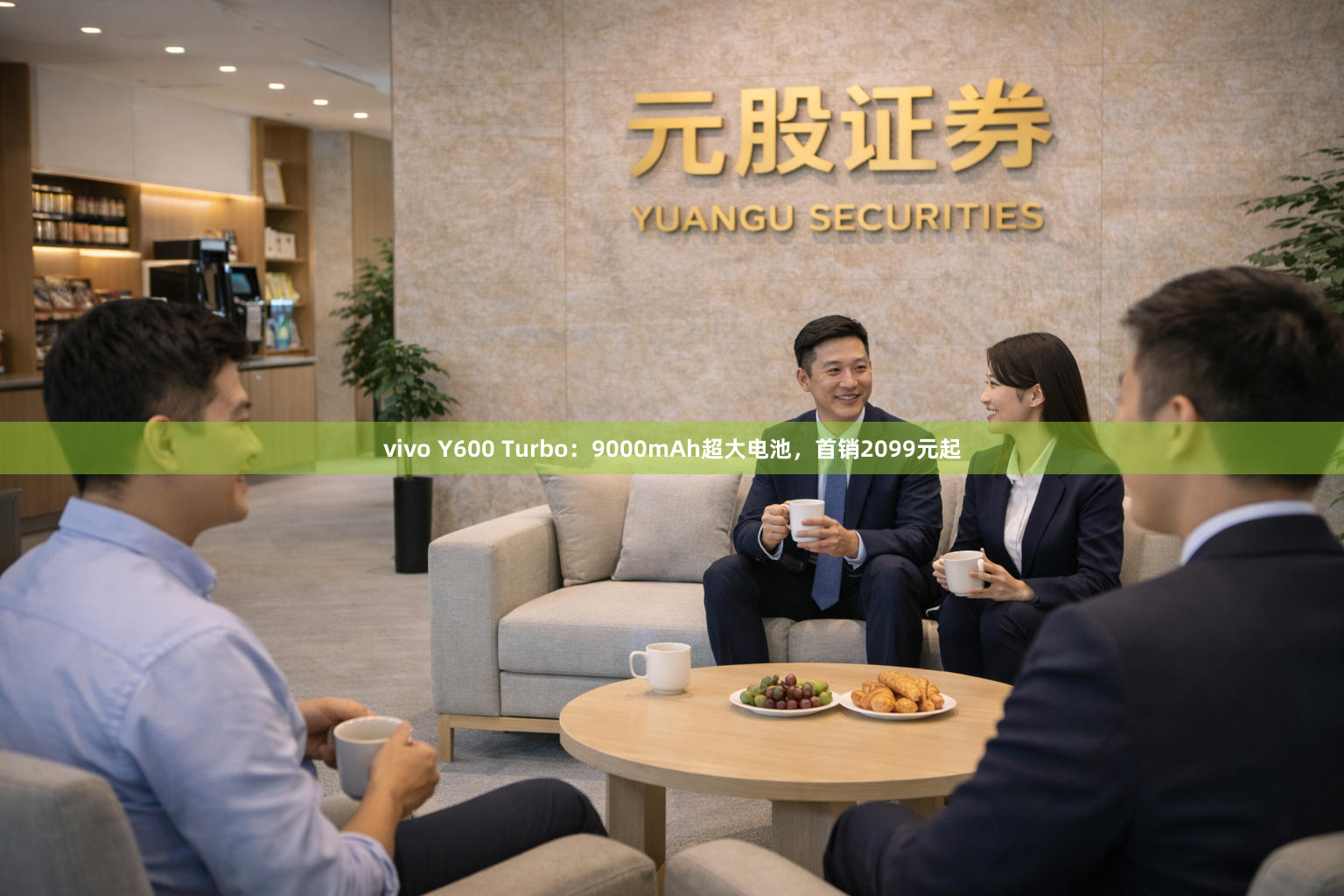 vivo Y600 Turbo：9000mAh超大电池，首销2099元起