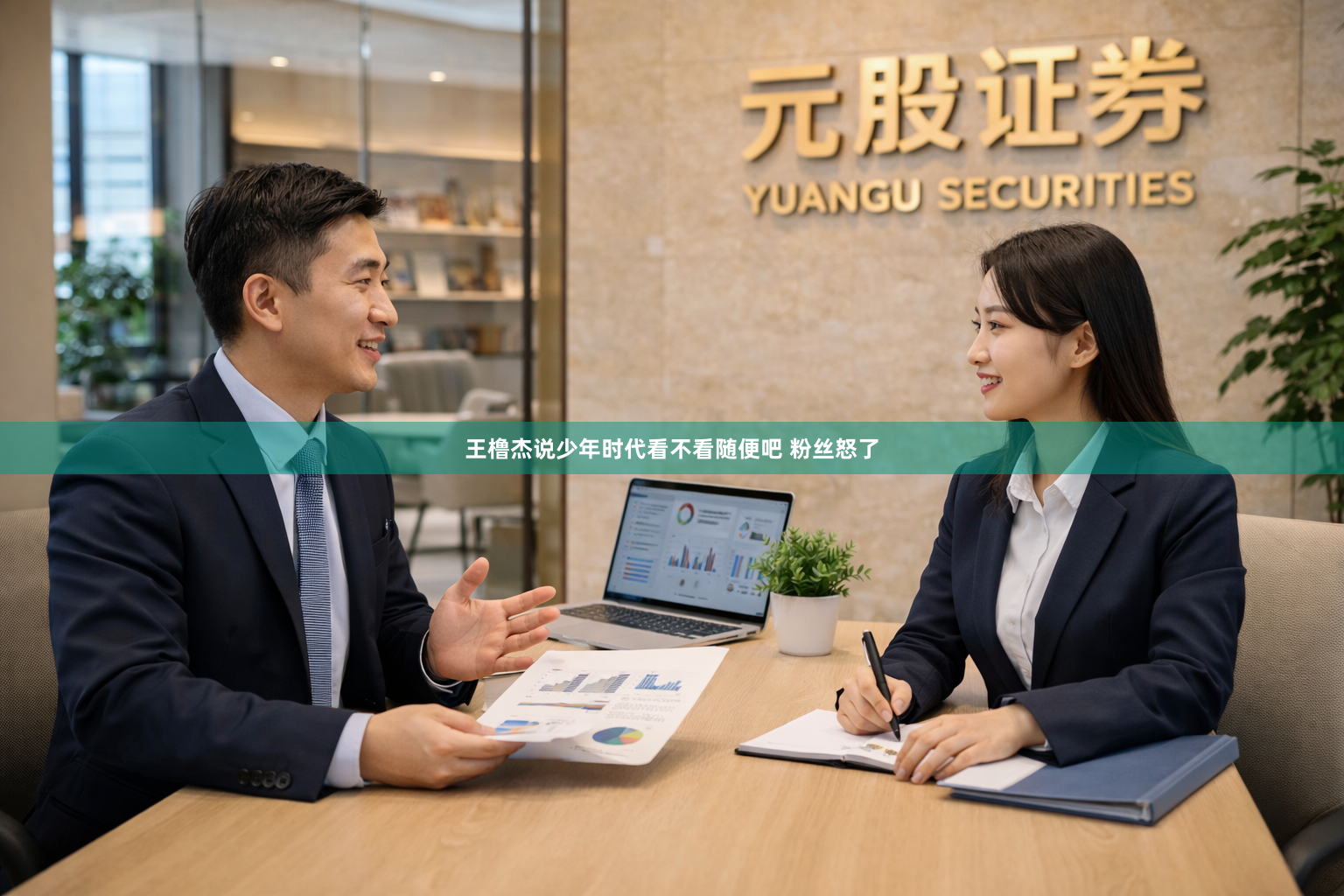 王橹杰说少年时代看不看随便吧 粉丝怒了