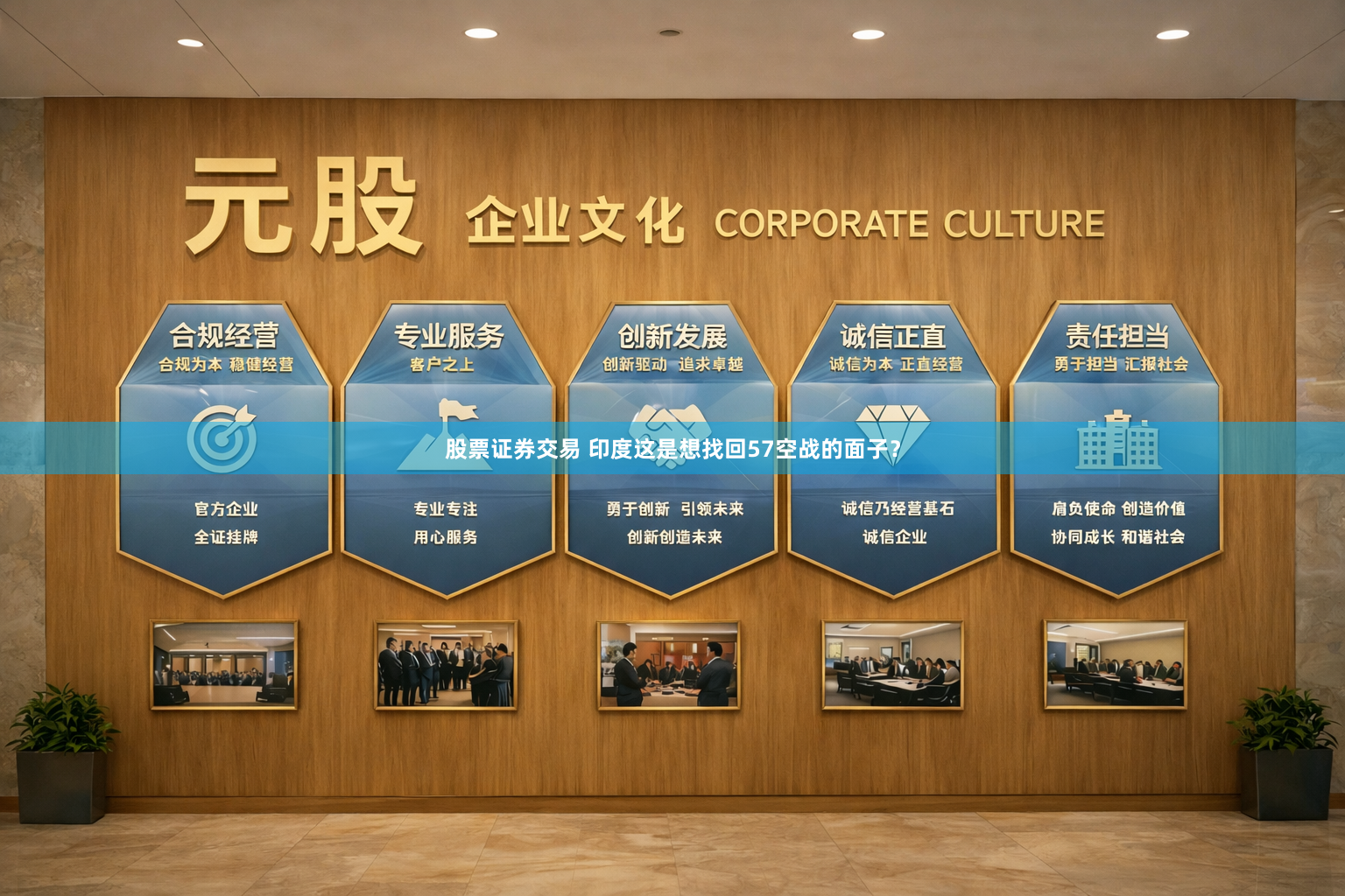 股票证券交易 印度这是想找回57空战的面子？